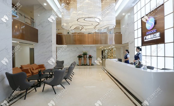 廣州曙光口腔中心接待大廳