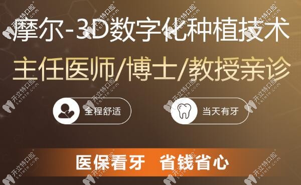 還在為選擇上海種植牙醫(yī)院而糾結(jié)嗎?先瞅下這家齒科怎么樣