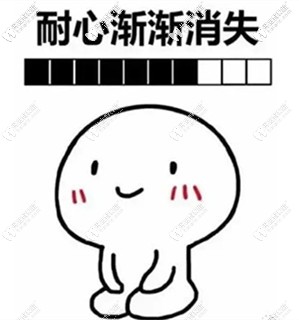 每天要帶夠22個(gè)小時(shí)的牙套