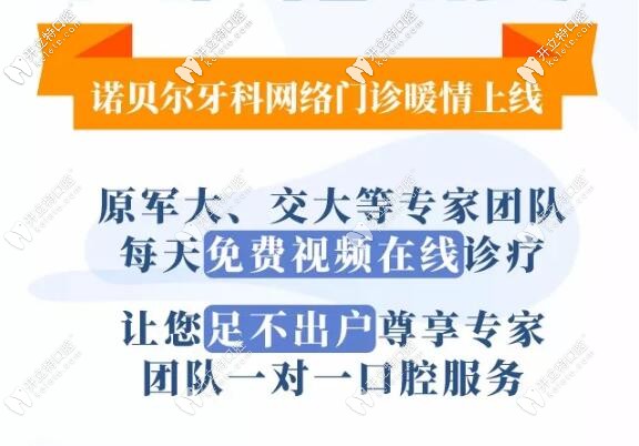 原西安軍大和<!--<i data=20240703-sp></i>-->醫(yī)生線(xiàn)上親診