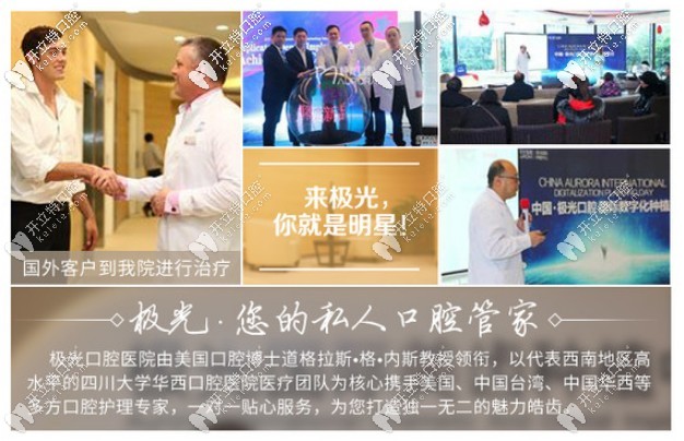 怎樣判斷一個牙科的好壞