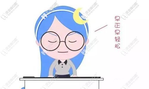 兒童越早矯正越好