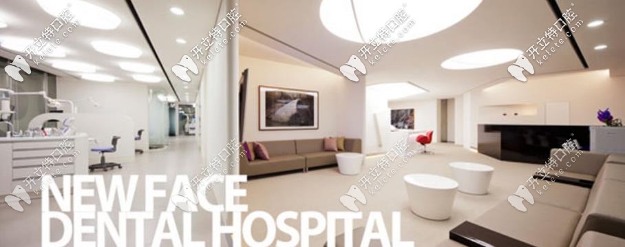 韓國紐菲斯口腔 韓國紐菲斯口腔