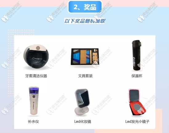 發(fā)布隱適美堅持記就有大獎花落你手