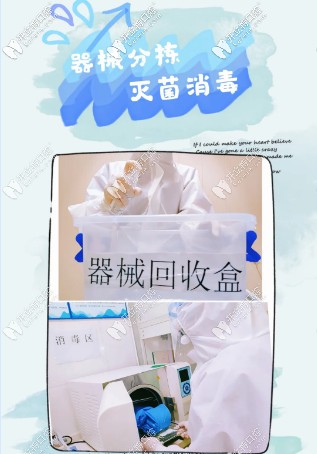 器械分揀，滅菌消毒