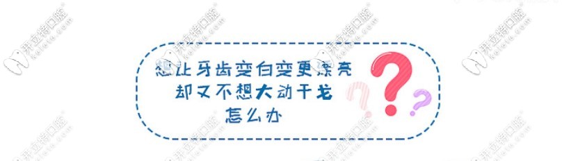 牙齒貼面價(jià)格表