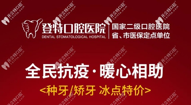 開診之際~預付800元預定時代天使comfos隱形矯正超低價！