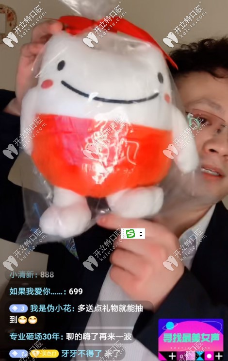 直播現(xiàn)場(chǎng)還送出了貝色的小玩偶