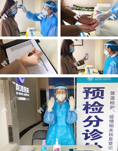 博韻口腔到院就診流程