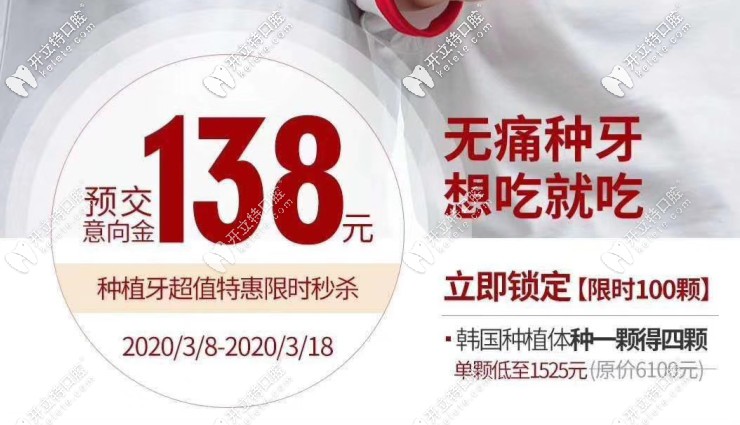 預(yù)交138元<span style=