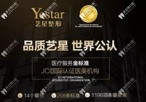 南京藝星口腔中心 南京藝星口腔中心