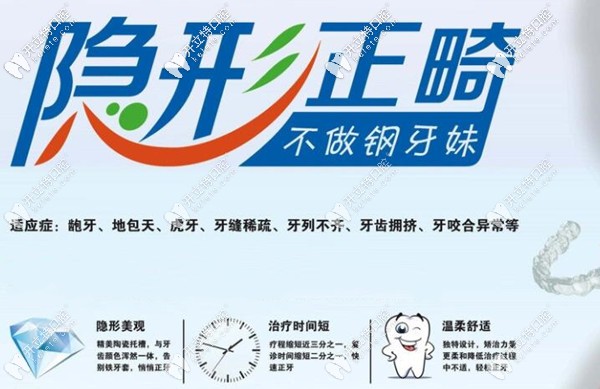 南京藝星口腔隱形牙齒矯正 南京藝星口腔隱形牙齒矯正