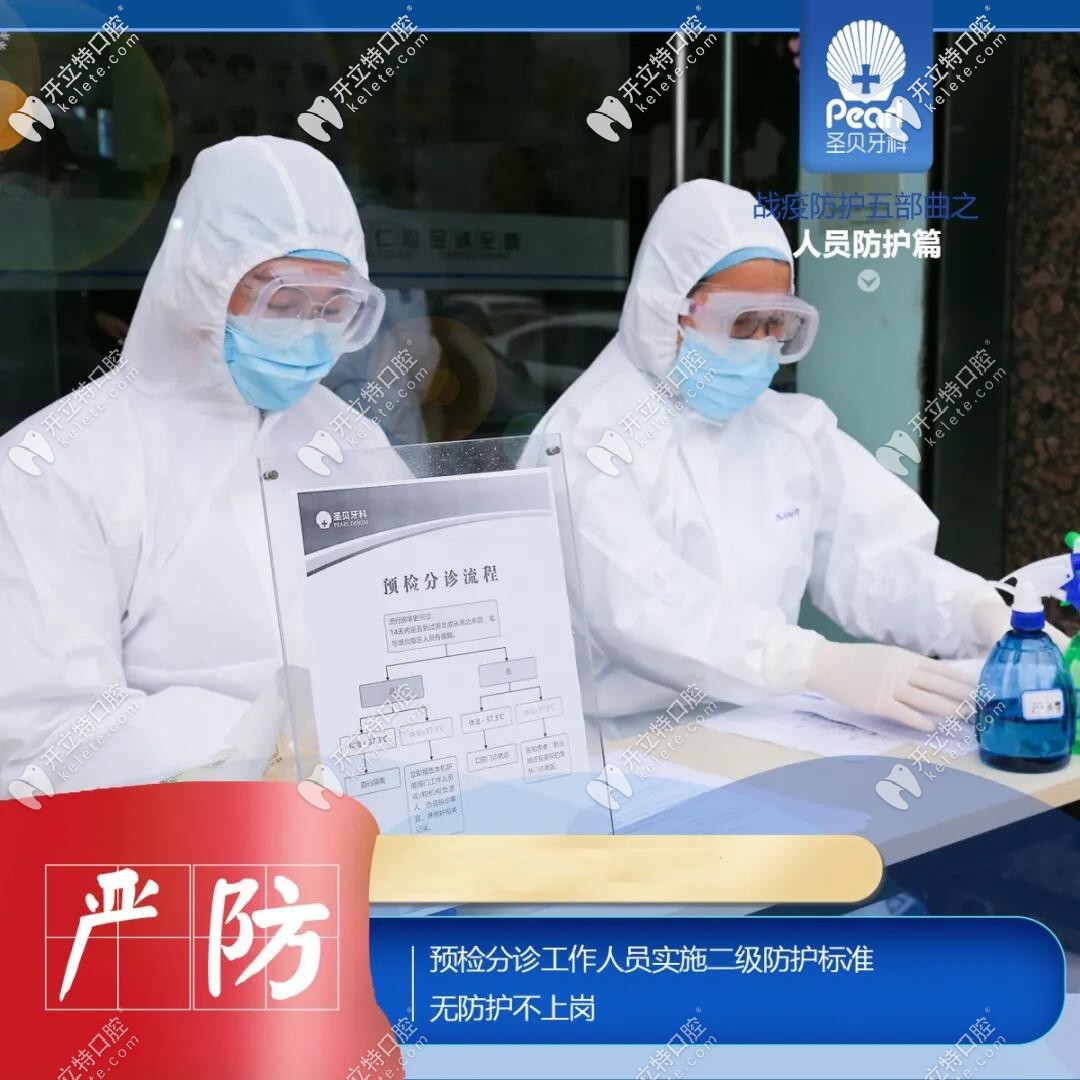 預(yù)檢分診人員