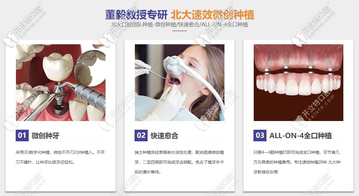 <!--<i data=20240703-sp></i>-->速效種植技術(shù) <!--<i data=20240703-sp></i>-->速效種植技術(shù)