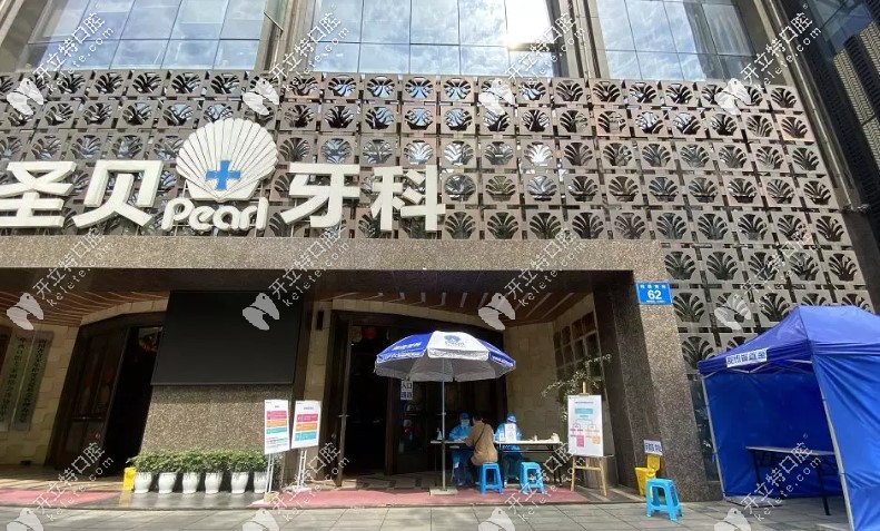 疫情期間看牙有風(fēng)險？真人體驗(yàn)這里看牙的過程很安全哦！