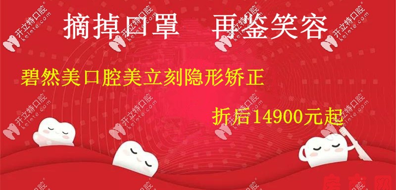 夠猛!在鄭州做自鎖牙套的價(jià)格居然能用來(lái)做美立刻隱形矯正