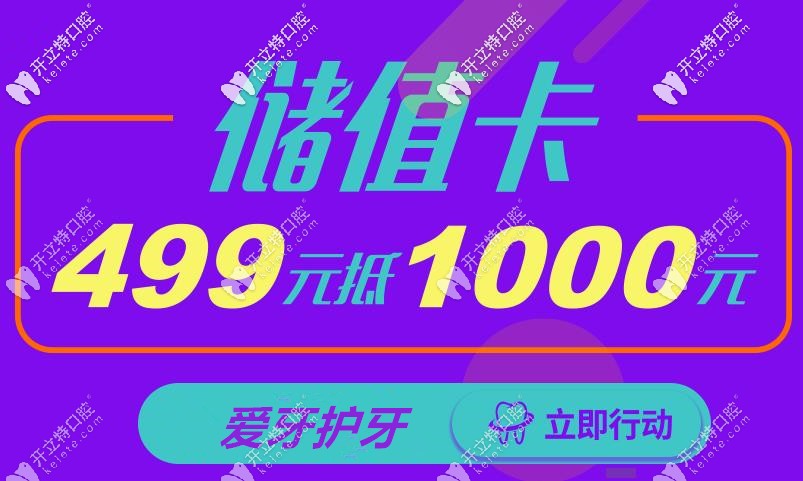 缺牙就種!深圳阿姨親身體會(huì)種植牙499抵1000元的費(fèi)用多劃算