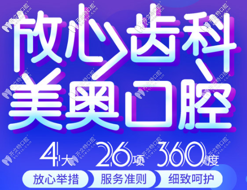 <!--<i data=20240703-sp></i>-->美奧放心齒科優(yōu)惠細(xì)則