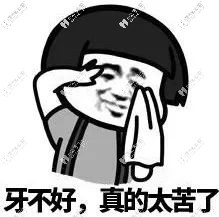 北京雅醫(yī)家口腔老媽的牙槽骨量不足,在北京做的即拔即種半口種植牙還不錯(cuò)