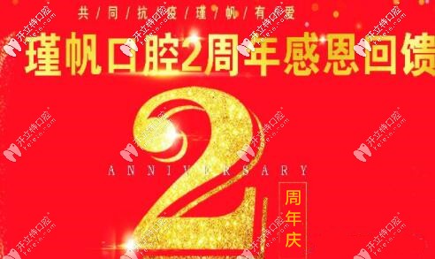 周年慶拔牙,補(bǔ)牙,貼面價(jià)格好便宜,難怪七星區(qū)人都來這看牙