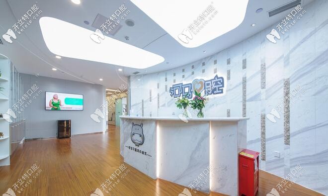 成都市錦江區(qū)河馬齒科 成都市錦江區(qū)河馬齒科