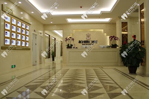 貴陽(yáng)柏德口腔大廳環(huán)境 貴陽(yáng)柏德口腔大廳環(huán)境