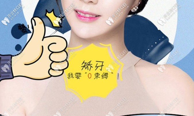 時代天使comfos隱形牙套怎么樣