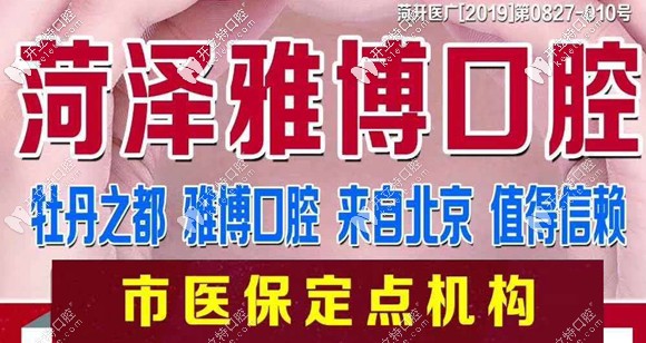 菏澤牡丹區(qū)牙科門診看牙優(yōu)惠提前預(yù)告:種植牙僅售...元哦!