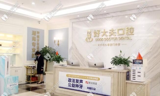 牙痛速約啦,顏值與實力擔當?shù)拈L沙好大夫和美奧口腔已開診