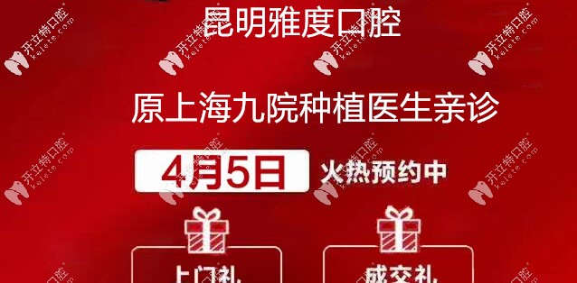 不騙你!昆明做微創(chuàng)種植牙價格便宜又好的牙科被我找到了