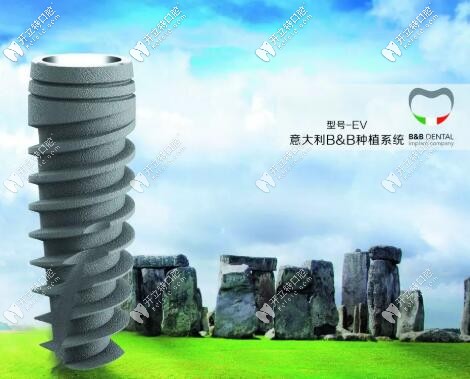 詳解意大利b&b種植體ev和3p的區(qū)別,究竟什么決定著種牙價(jià)格