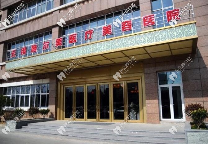 無(wú)錫施爾美口腔