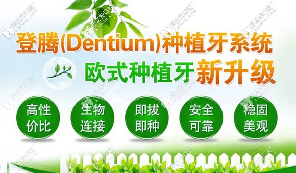 韓國登騰種植牙3980元/顆起