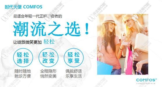 時(shí)代天使comfos青春版