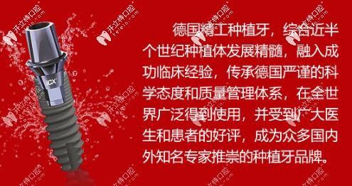 德國種植體優(yōu)勢(shì)