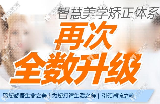 半隱形陶瓷矯正