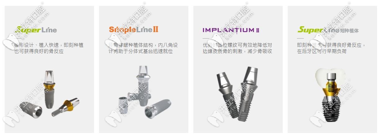 韓國(guó)登騰種植體的四種型號(hào)