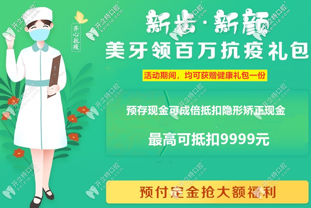 嫌寧德正雅隱形牙齒矯正價(jià)格貴,快get五一隱形牙套省錢攻略