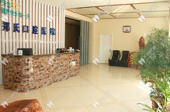 鄭氏口腔是濰坊市的二級口腔?？漆t(yī)院