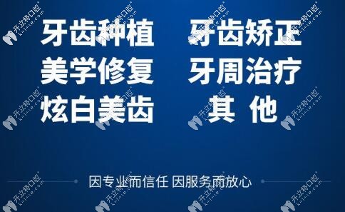 昆山美奧口腔開設項目 昆山美奧口腔開設項目