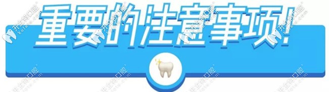 關(guān)于隱形矯正的注意事項