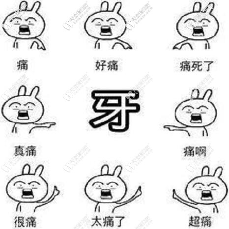 一吸涼氣就牙疼