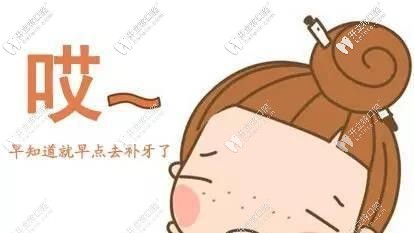 牙疼不是病，疼起來(lái)要人命