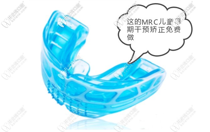 mrc兒童矯正器真的不用20000啦，在這早期干預矯正免費做