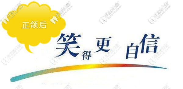 正頜前的戴牙套正畸必不可缺