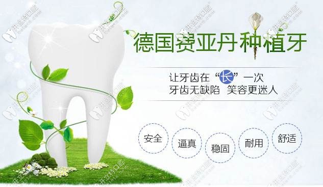 德國費(fèi)亞丹種植牙優(yōu)勢