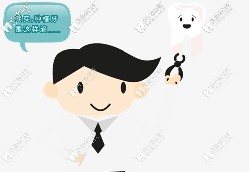 鄭州卓 越口腔張院長講解種植牙