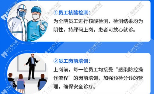 先為員工進(jìn)行核酸檢測(cè)