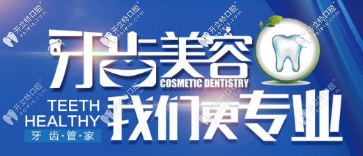 牙齒美容修復(fù)技術(shù)