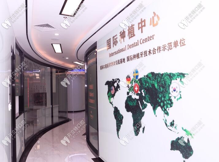 <!--<i data=20240703-sp></i>-->美口腔數字化種植中心 <!--<i data=20240703-sp></i>-->美口腔數字化種植中心